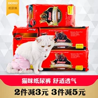 Пятничные подгузники пожилые подгузники кошек, неполных кошек с подгузниками, кошками и кошками не являются влажными и физиологическими.