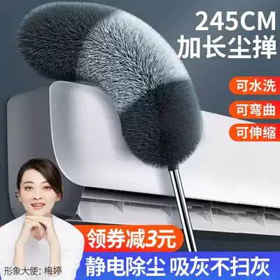 Feather Zen sub-dust dan sub-scan ash lint household blanket scalable ceiling spider web cleaning artifact