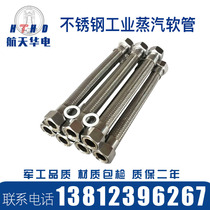 304 Stainless steel bellows braided mesh Explosion-proof threading flexible hose High temperature and high pressure steam pipe DN20 25