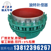 Rotary compensator Compression injection filling Self-maintenance maintenance-free thrust-free thermal steam pipeline expansion joint