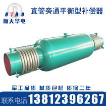 Straight pipe bypass balanced compensator