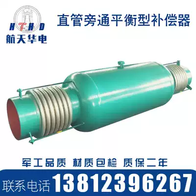 The straight tube bypass balanced compensator