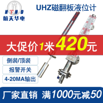 Magnetic float liquid level meter UHZ magnetic flap remote transmission liquid level meter 304 stainless steel boiler water level meter Oil level meter