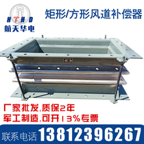 Square rectangular metal compensator Flange welded air duct flue pulverized coal corrugated expansion joint