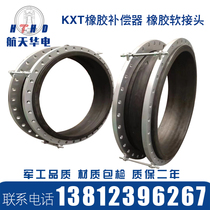 KXT rubber compensator Rubber soft joint DN300 350 400 450 500 600 800 900