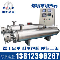 Meltblown cloth heater Non-woven fabric heating pipe Air heater 30 40 50 180 200 240KW