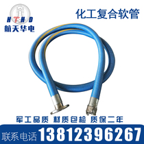 Petrochemical composite hose Oil terminal port anti-static acid and alkali chemical solvent corrosion-resistant hose