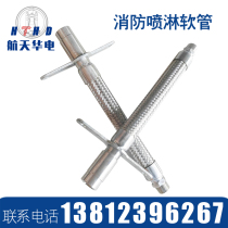 Fire sprinkler metal hose for ceiling Metal hose Automatic water spray Fire sprinkler hose DN20 25