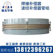 Welding compensator Corrugated compensator Tube billet DN 450 500 600 800 900 1000 1200