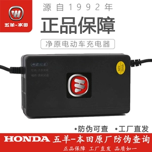 Honda, оригинальный электромобиль, зарядное устройство, 1v, 2v