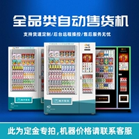 Торговая машина [National United Insurance+LifeTime после -Sales]