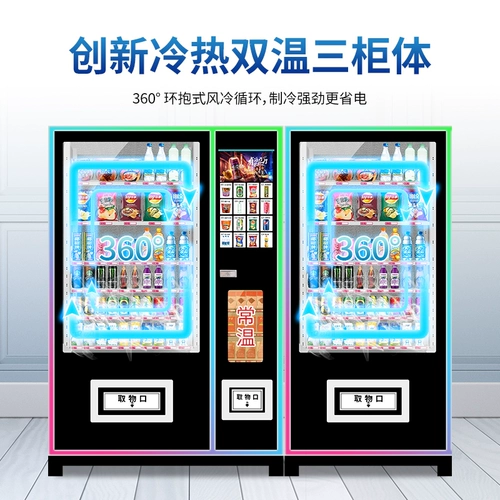 Интеллектуальная автоматическая торговая машина Self -Service Machine 24 -часовой код сканирования коммерческие закуски без латина.