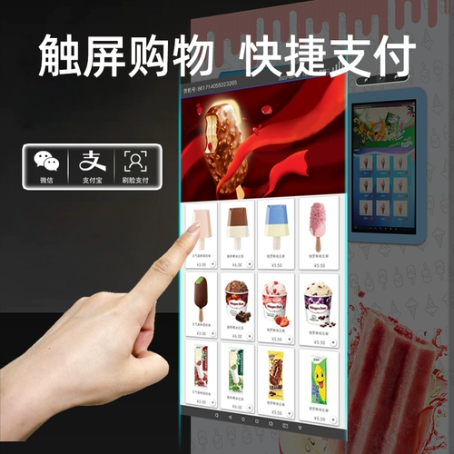 Умный мороженое автоматическое автоматическое машина мороженое мороженое Беспилотиное торговый автомат 24 -часовой мороженое самостоятельно