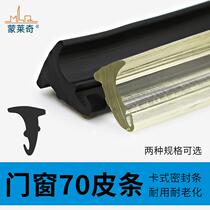 Type 70 aluminum alloy door and window seals sliding door soundproof waterproof strips glass windows shockproof leather strips windshield strips