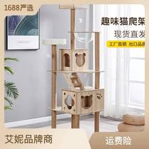 Manufacturer cat climbing frame luxury all-in-one large cat climbing frame multi-layer wooden cat nest cat tree