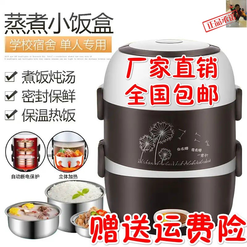 Zhimao electric lunch box can be plugged into electric heating insulation office workers cooking three-layer hot meal artifact portable steaming electric pot