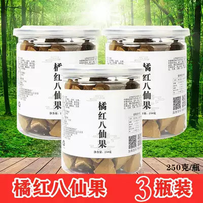3 bottles of aged grapefruit ginseng Huazhou Orange red Authentic orange Red specialty tangerine peel eight immortals fruit grapefruit dry throat