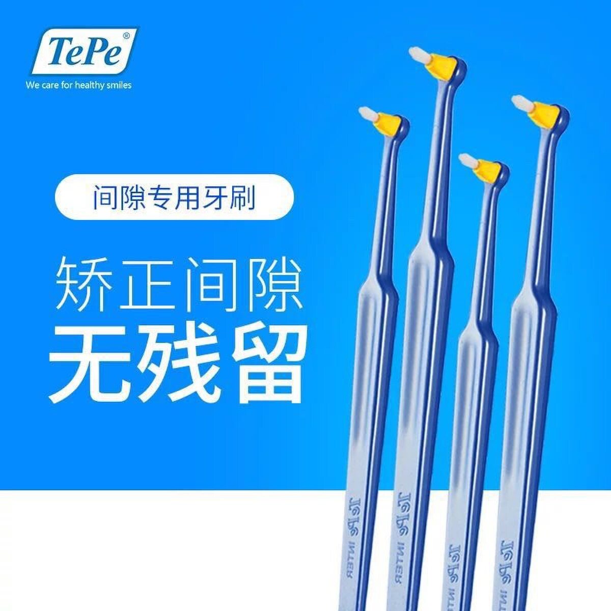Huazhujia Sweden TePe imported toothbrush single-beam orthodontic can replace soft-bristled hard-bristled cat brushing