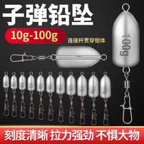 Bullet lead pendant seal pole drop pole drop water tipper explosion hook anti-hanging bottom lead pendant long fishing small accessories