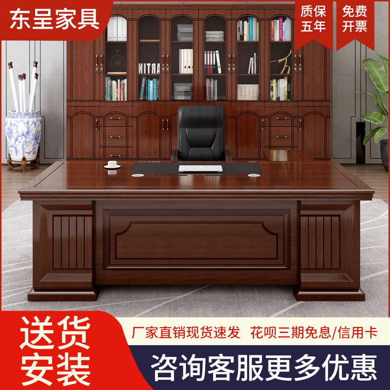 Boss Office Desk and Chair Set, Simple Modern Executive Desk, Office Furniture, New Chinese Style Executive Desk Boss Office Desk and Chair Set, Simple Modern Executive Desk, Office Furniture, New Chinese Style Executive Desk