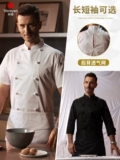 Покупать продукты для настоящей летней одежды, высококачественная рабочая одежда шеф-повара в западном ресторане, мужская дышащая сетчатая сетчатая гостиница с коротки