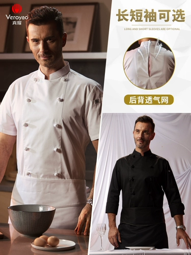 Покупать продукты для настоящей летней одежды, высококачественная рабочая одежда шеф-повара в западном ресторане, мужская дышащая сетчатая сетчатая гостиница с коротки
