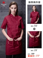 Красный цветной фартук, короткий рукав