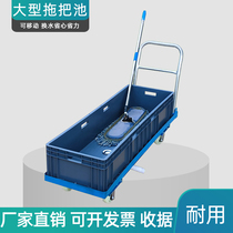 Removable large mop bucket Mop Bucket Mound Bucket Mound Bucket Rectangular Bucket Commercial Small Cart Property Clean Bucket