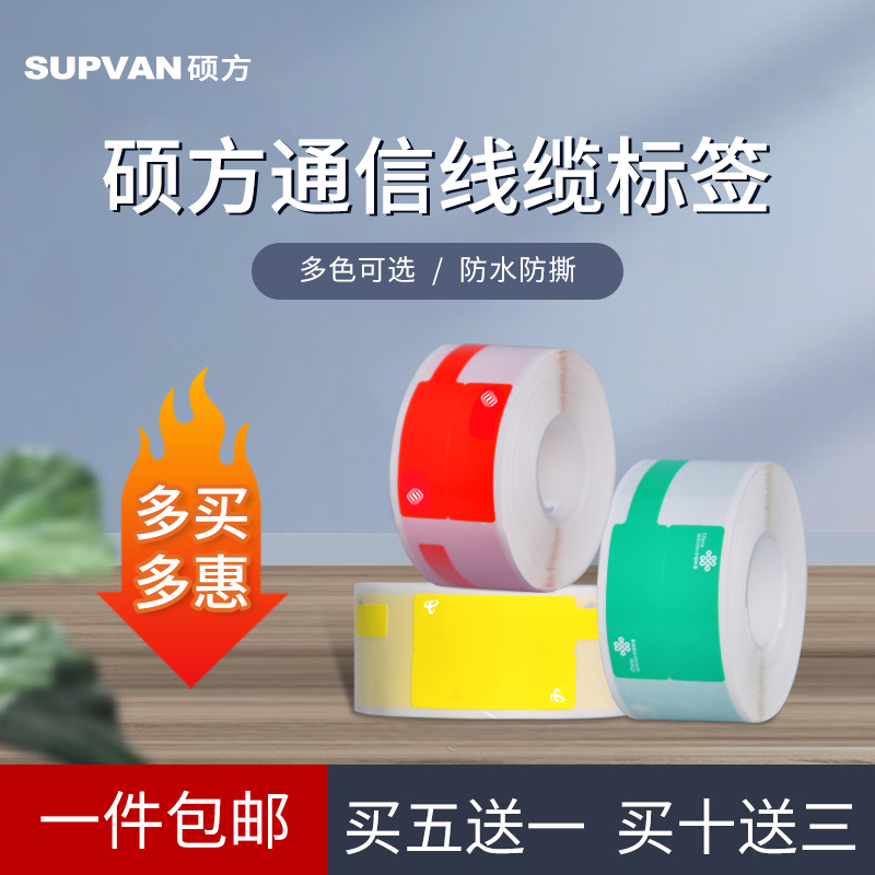 Master's T50 Label Machine sticker Mobile Unicom Telecom Communication Room Flag knife type T tail fiber network cable logo cable thermo-sensitive waterproof adhesive label Form-Taobao