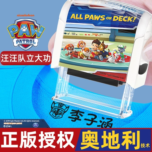 Детская водонепроницаемая печать, именная наклейка, форма для детского сада, с вышивкой