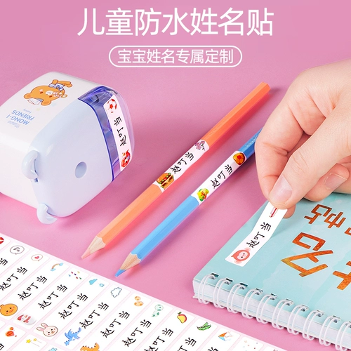 Именная наклейка для детского сада, детская водонепроницаемая форма, пластырь, с вышивкой