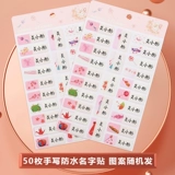 Именная наклейка для детского сада, детский пластырь, защитная водонепроницаемая наклейка, форма, с вышивкой