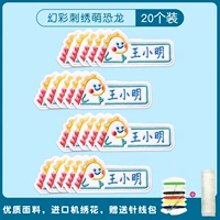 Призрачная вышивка [Meng Dinosaur] 20 (название замечания размещения)