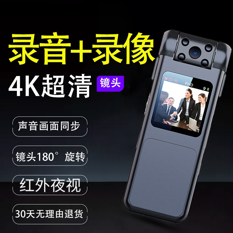 Recording pen with camera recorder Professional DV recording camera 4K high-definition recording all-in-one theorizer outdoor camera-Taobao