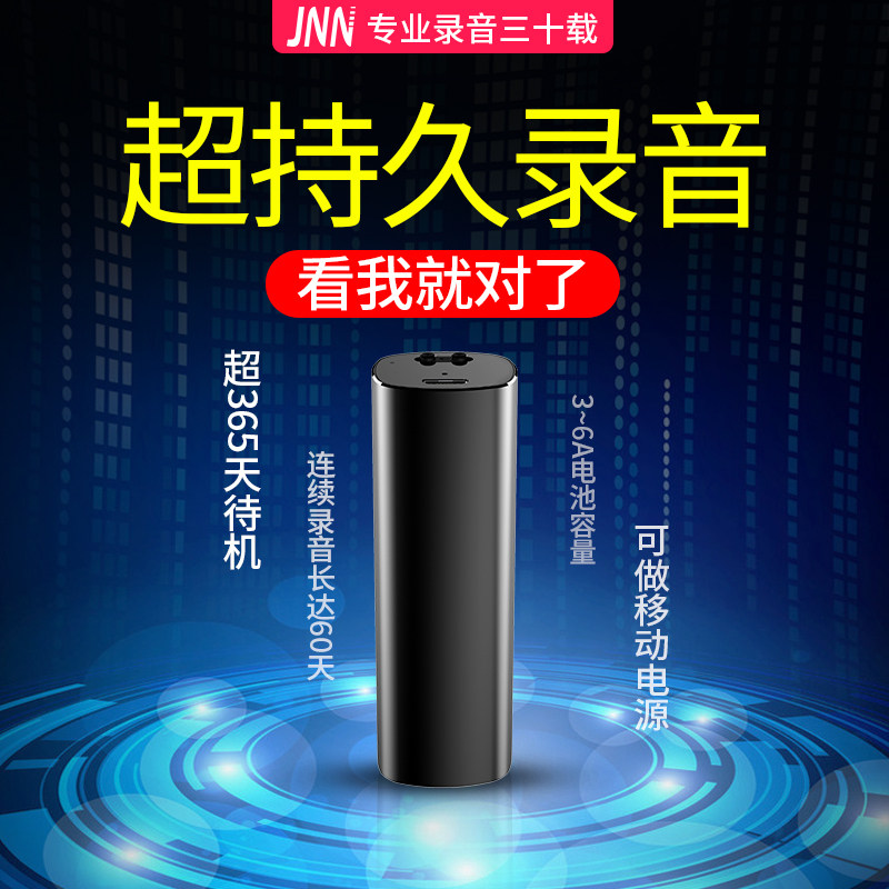 JNN Q52 magnetic tape recorder long standby large capacity recording artifact professional high-definition noise reduction recorder