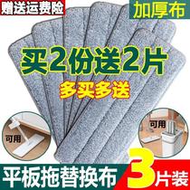 Mop replacement cloth sticky-type lazy flat mop and scratch household hand-free floor mop mop with two sets of cloth