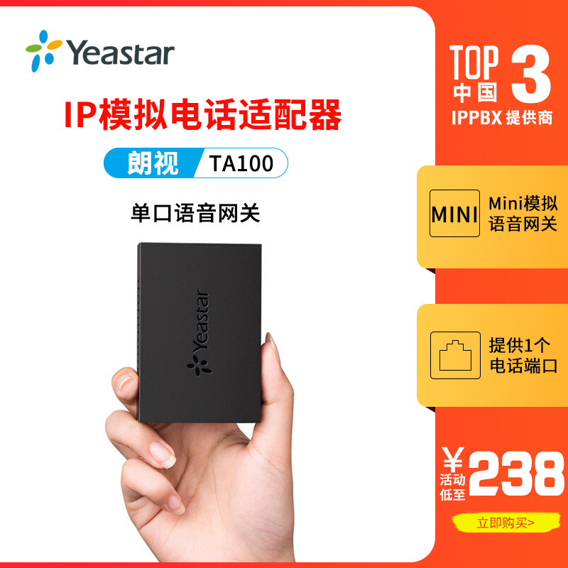 Yeastar TA100 200 IP Analog Phone Adapter 2 Port VoIP Voice Gateway 1FXS extension