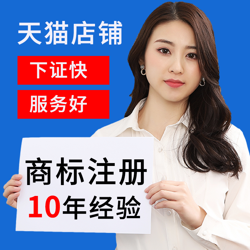 Trademark registration Brand application processing package through reexamination Amazon logo design The United States Japan The European Union expedited