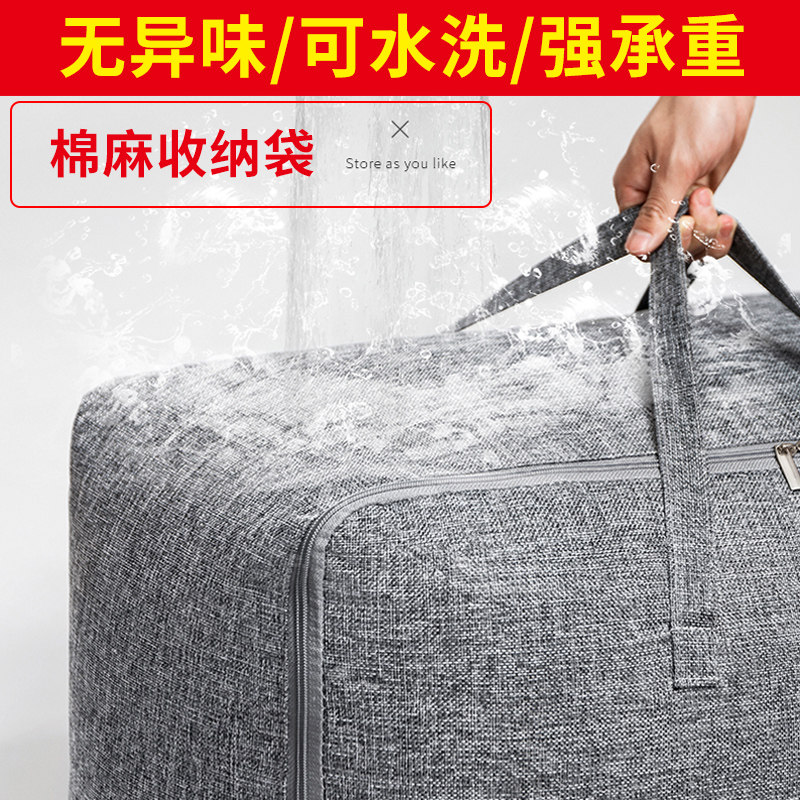 Pack cotton quilt Oxford cloth waterproof and moisture-proof large clothing moving with luggage packing storage bag finishing bag
