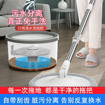 Hand-free washing flat mop home a net 2021 New mop squeezed water lazy artifact floor tow cloth net red