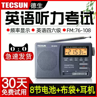 Tecsun 德生pl380英语听力高考考试专用学生收音机调频大学四六级 Tecsun 德生pl380英语听力高考考试专用学生收音机调频大学四六级