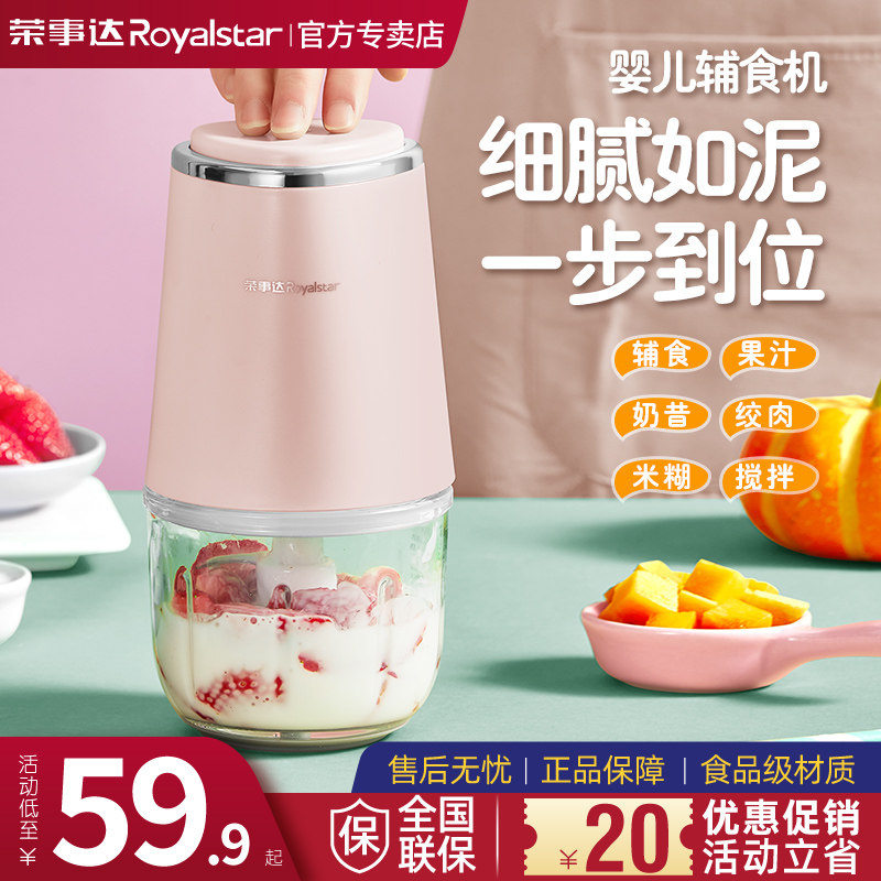 Rongshida auxiliary food machine baby baby small mini electric household cooking stick garlic mud multi-functional meat grinder