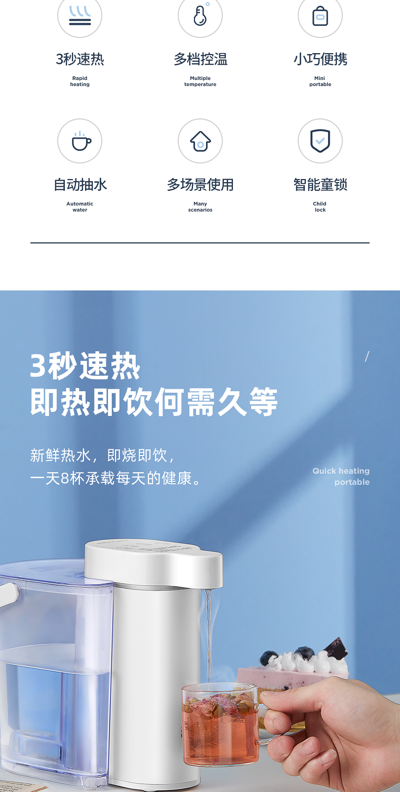 荣事达 迷你台式 即热饮水机 3秒速热 四档温度可调 图4