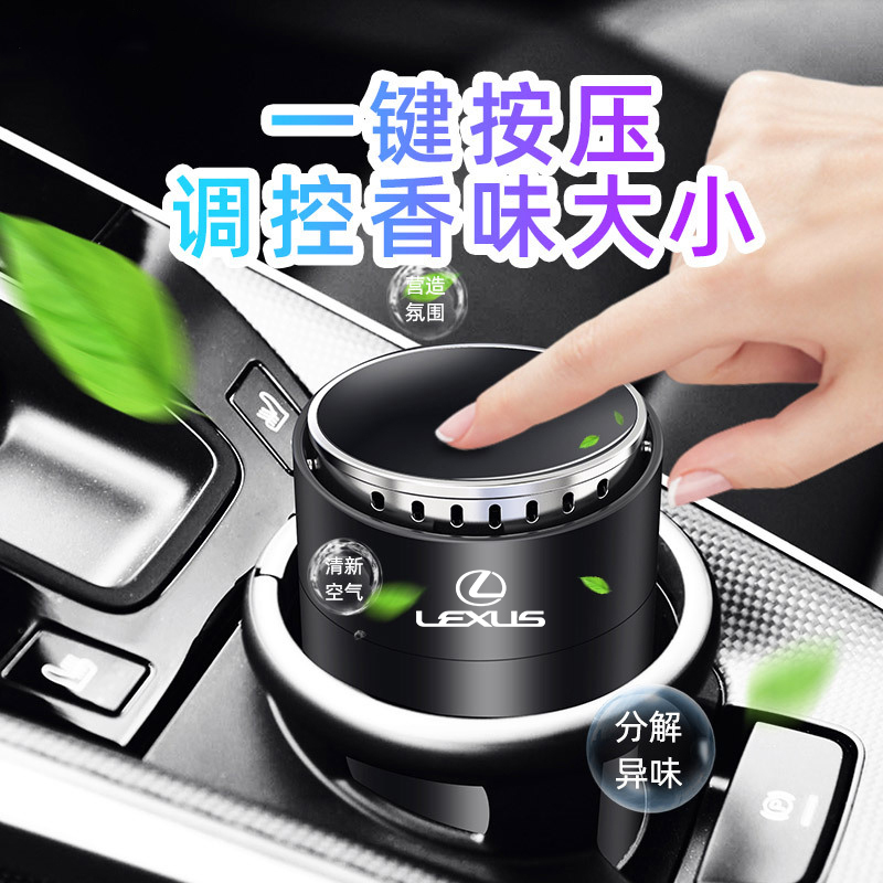 Application of Ling Chi Automobile Fragrance ES200 260H 260H ES250 ES250 RX300 RX300 interior fragrant lavender