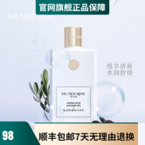  SF Mandelin amino acid fresh shower gel flagship store official Tmall shampoo set without residue