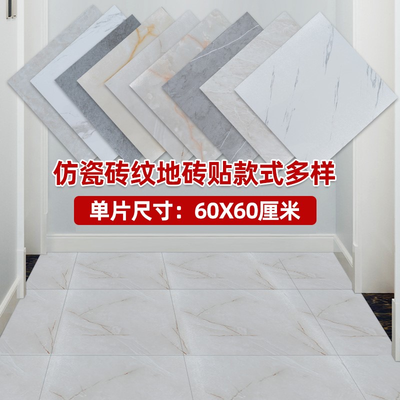 Imitation ceramic tile wall post balcony ground to toilet bathroom floor tile floor kitchen renovation stickers waterproof adhesive