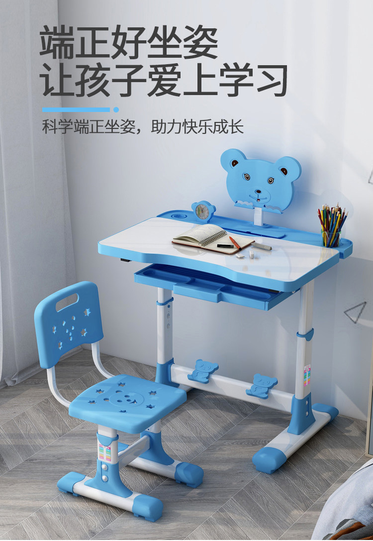 仙彩 儿童可调节学习桌椅套装 图1