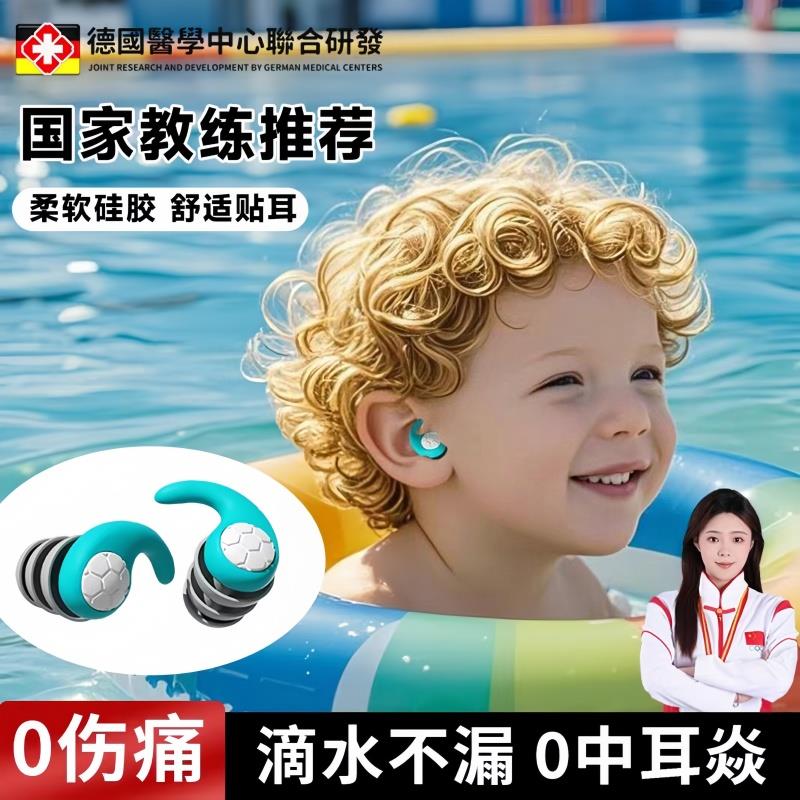 守护童年听力的神奇小卫士：日本儿童游泳防中耳炎耳塞