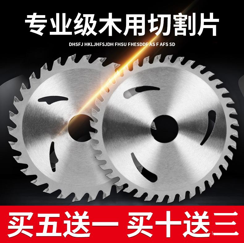 Woodworking saw blade 4 inch 5 inch cutting machine saw blade wood wood with saw blade Saw Blades with 18 teeth 24 teeth 30 