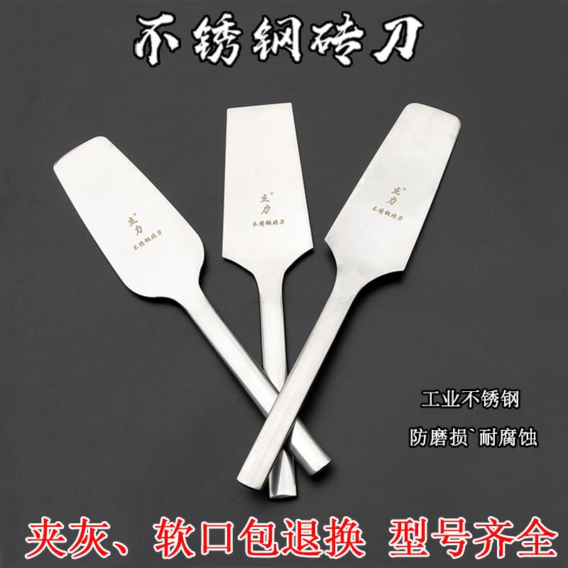Meng Chuanguo stainless steel brickwork tool tile tool building tile knife double face brickwork masonry wall brick-and-mortar brick-and-mortar knife